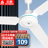 志高（CHIGO）吊扇电风扇家用吊顶风扇1.4米56吋楼顶扇工业工厂车间客厅大风力吸顶电风扇 48寸大吊扇/70瓦【五档】铜芯电机