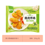 圣农 脆皮炸鸡大鸡腿嘟嘟翅炸翅空气炸锅食材半成品 脆皮炸鸡原味250g
