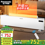 松下（Panasonic）石墨烯踢脚线取暖器家用轻音电暖器对流电暖气防水轻音暖气片移动地暖大面积烤火炉DS-AK2225CW