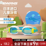 SWANS泳镜儿童舒适防水防雾青少年游泳眼镜儿童泳镜泳帽套装29蓝白蓝鲸