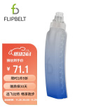 Flipbelt运动跑步水壶马拉松便携软水杯健身大容量水瓶蓝色杯子 2.0版