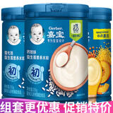 嘉宝米粉婴幼儿米糊地球高铁宝宝营养辅食250g（6-36月适用） 【钙铁锌+原味+蔬菜】 250g*3罐