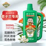 德沃多君子兰植物营养液500mL园艺花卉花肥料兰科蝴蝶兰绿植盆栽液体肥