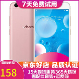 vivo Y67 二手手机  安卓手机 工作机   备用机  老人机 玫瑰金         4GB+32GB 全网通 9成新