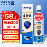 金盾皮特芬喷剂100ml 新一代猫藓猫癣狗狗真菌皮肤病喷剂狗癣宠物掉毛真菌感染喷雾