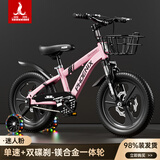 凤凰（Phoenix）儿童自行车男女宝宝脚踏车3-8-12岁儿童山地车14-18-22寸小孩单车 极氪一体轮+ 迷人粉+ 悍马辅助轮 18寸适合身高（120-150cm）