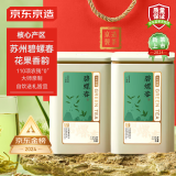 京东京造 24年新茶碧螺春250g罐装明前花果香绿茶冷泡茶叶自己喝办公送礼