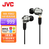 JVC 杰伟世 HA-FD02 入耳式耳机 发烧级hifi 有线绕耳 可换线设计 高解析流行人声女毒