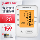 鱼跃(yuwell)电子血压计YE660F 背光臂带升级 家用上臂式血压测量仪高精准全自动血压仪