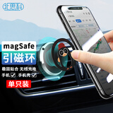 Best Coacmagsafe引磁环贴片车载手机支架背贴片苹果16/16pro手机配件 卡通