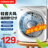 康佳（KONKA）电风扇台式转页扇鸿运扇迷你小风扇学生宿舍家用转叶扇桌面风扇节能台扇五叶风扇遥控风扇 【加大遥控款】7.5H定时+12寸+延长线