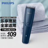 飞利浦（PHILIPS）智能电动理发器成人儿童电推子生日礼物送男士送老公HC3688