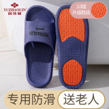俞兆林孕妇老人防滑拖鞋女夏季浴室洗澡居家凉拖鞋男 YG005
