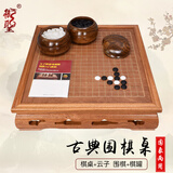 御圣围棋棋盘实木围棋桌套装新云子儿童五子棋围棋实木围棋罐