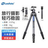 徕图（Leofoto）三脚架 碳纤维手机支架佳能尼康索尼相机镜头三脚架云台套装 LS-224C套装+AM-1+PC-90II+DC-222C