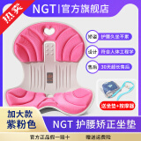 NGTstyle护腰坐垫办公室靠垫久坐神器人体工学靠背学生儿童坐姿椅ngt 粉色·加大款【可承重300斤】