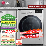 LG13公斤全自动滚筒洗衣机智能直驱变频 蒸汽除菌除螨 14分钟快洗筒清洁羊毛柔洗大容量家用节能超薄 【线下同款大容量】13公斤洗衣机FCY13Y4W