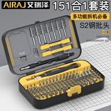 艾瑞泽螺丝刀套装151合1笔记本拆机工具全套精密多功能螺丝批组套工具 151合一螺丝刀套装[S2材质]