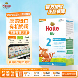 泓乐（Holle）德国原装进口 有机婴儿配方牛奶粉2段(6个月以上)600g