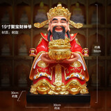慈缘阁 财神爷摆件文财神爷佛像店铺旺铺公司开业送礼家居客厅工艺品 19寸聚宝财神爷（CJG)）