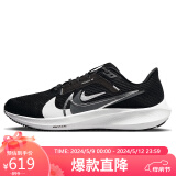 耐克NIKE跑步鞋送男友男飞马40气垫PEGASUS 40运动鞋FB7179-001黑40.5