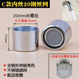 穗之语厨房水龙头水嘴水龙头起泡器过滤网嘴防溅出水嘴水龙头配件发泡器 20铜内丝细牙(弯管专用)