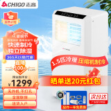 志高（CHIGO）移动空调1.5匹冷暖 家用空调一体机免安装免排水无外机客厅厨房立式可移动空调KYR-32/A007I