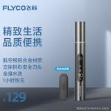 飞科（FLYCO）电动鼻毛修剪器 鼻毛剪去鼻毛修剪刀鼻孔清洁器修剃刮鼻毛耳毛神器男女用礼盒礼物FS5616