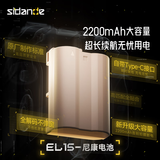斯丹德（sidande）EN-EL15相机电池USB-C直充大容量适用尼康Z8Z5Z6Z7 D7200D750D7100D610D810D800D850D7500 EN-EL15【1块】 EN-EL1