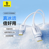 倍思【冰透】系列苹果16/15充电线type-c数据线iphone16手机15快充线C-C华为安卓ipad平板电脑车载2米