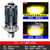 沃德意摩托车LED电动车灯大灯泡led双三爪H4灯超亮100W瓦强光远近12-80V 大功率/三爪/带风扇（黄光）单个