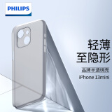飞利浦（PHILIPS） 适用苹果13手机壳promax超薄iPhone磨砂透明男mini保护套 苹果13mini【透白】除了薄，还是薄