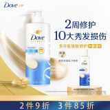 多芬密集修护滋养去屑洗发乳700g 针对干燥头皮洗发水(包装随机)