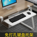 益观键盘托架免打孔抽屉架托免安装桌面滑轨夹桌下支架电脑鼠标收纳架 白色（65*25CM可调高度滑轨款）