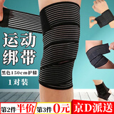 随灿自粘弹力绷带护膝弹力篮球健身训练缠绕固定弹性护膝护肘小腿绑带 绷带护膝黑色【2条】150*7.5cm