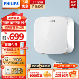 飞利浦（PHILIPS）即热式小厨宝电热水器 液晶数显超白玻璃屏5500W三档变频不限水量迷你家用免储水 小尺寸1058/93