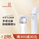 Aroma Sense水龙头过滤器面盆净水器VC除氯韩国进口多重过滤防喷溅增压外接 PR-100水龙头过滤器