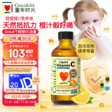 ChildLife童年时光宝宝vc儿童维生素c宝宝液体维c6个月+118ml/瓶 【1瓶】