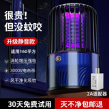 贝贝卉灭蚊灯家用驱蚊神器室内婴幼儿孕妇捕蚊器除蚊子电蚊防蚊灭蝇蚊虫 160平升级版双重诱捕防+适配器