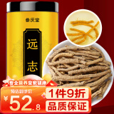 参庆堂 远志100g 大根抽芯远志肉远志筒茶 远志菖蒲茶原料 可搭益智仁伸筋草养生茶