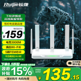 锐捷（Ruijie）雪豹电竞无线路由器千兆 wifi6 X30E【5内置增强芯片】3000M AX3000穿墙王 游戏加速 5G双频