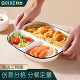 拜杰陶瓷减脂定量餐盘211家用分格餐盘早餐盘饺子盘水果盘三格8.6寸
