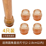 米德恩静音桌椅脚套加厚耐磨凳子桌脚保护套桌腿凳脚防滑硅胶椅子脚垫 小号圆形【4个装】