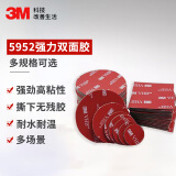 3M双面胶强力无痕黑色耐高温ETC车载支架适用胶5952 54MM*43MM