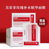 美蒂菲（MEDI-PEEL）玫瑰软膜面膜积雪草乳酸菌补水面膜女保湿活力韩国 玫瑰补水面膜（50片）