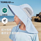 TOREAD kids探路者儿童童帽男女中大童春夏透气吸湿防晒UPF50+大檐帽渔夫帽 天镜蓝 L