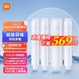 小米（MI）净水器400G\/600G厨下式滤芯更换 PP棉  前置活性炭  RO反渗透滤芯 小米净水器400G全套滤芯