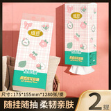 维邦柔感压花悬挂式抽纸1280张4层加厚底部抽大容量方便抽取随挂随抽 2提*1280张【赠挂钩】