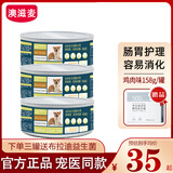 澳滋麦流体处方罐头猫咪狗狗罐头康复肠道泌尿低脂流体宠膳湿粮产后恢复 澳滋麦ID 肠道犬用罐头 158g*1罐 1罐