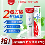 高露洁劲白小苏打牙膏成人美白防蛀亮白因子清新口气去黄含氟强效去渍 【劲白去黄】竹炭薄荷味牙膏120g